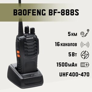 Рация "Baofeng BF-888S"