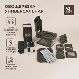 Овощерезка универсальная SL Home "Оливковая роща", 9 в 1, стекло, цвет оливковый