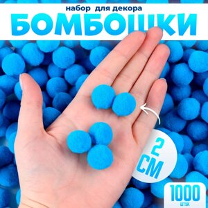 Набор деталей для декора "Бомбошки", 1000 шт набор, размер 1 шт 2 см, цвет голубой