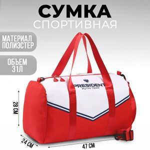 Сумка спортивная "Спорт Российский", 47*28*24 см