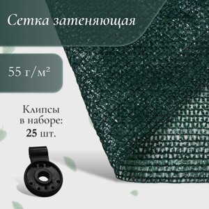 Сетка фасадная затеняющая, 2 10 м, плотность 55 г/м², зелёная, с клипсами