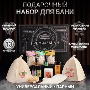 Подарочный набор для бани "Элитный №1" (14 в 1)