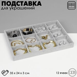 Подставка универсальная, 35*24*3 см, цвет серый