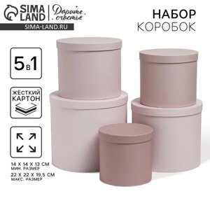 Набор коробок 5 в 1 "Кофейный", 13 13,5‒19.5 23 см