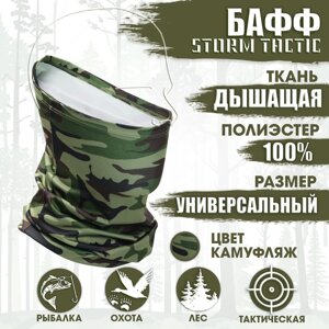 Баф камуфляж