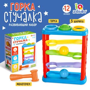 Развивающий набор "Горка-стучалка"