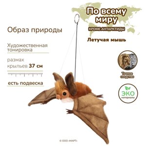 Игрушка мягкая Hansa "Мышь летучая", цвет коричневый, 37 см