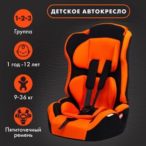 Удерживающее устройство для детей Крошка Я Multi, гр. I/II/III, Orange Black