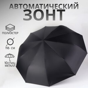 Зонт автоматический "Night", 3 сложения, 10 спиц, R = 52 см, цвет чёрный