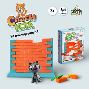 Настольная игра "Спаси кота", ловкость