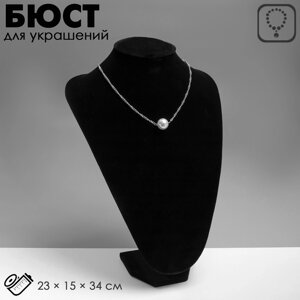 Бюст для украшений, 23*15*34 см, h=34 см, цвет чёрный