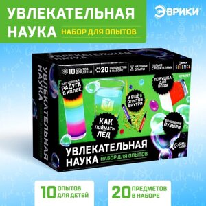 Набор для опытов "Увлекательная наука", 10 опытов