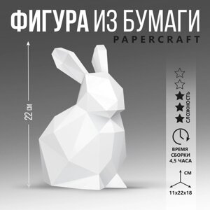 Полигональная фигура из бумаги "Кролик", 11 х 22 х 18 см