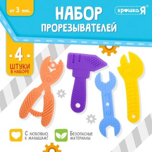 Набор прорезывателей "Мои первые инструменты", 4 шт. в наборе