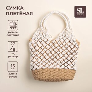 Сумка женская SL Home, ручное плетение, хлопок, 2748 см