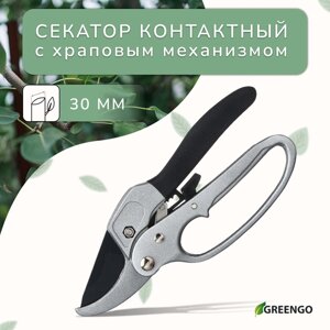 Секатор контактный, 8" (20 см), с храповым механизмом, металлические ручки