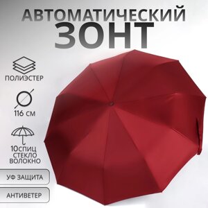 Зонт автоматический "Однотон", с фонарем, 3 сложения, 10 спиц, R = 51 см, цвет бордовый