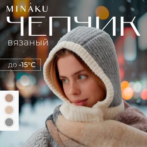 Чепчик женский MINAKU, цвет серый/молочный, р-р 56-58