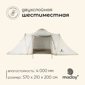 Палатка туристическая, кемпинговая maclay ENISEY 6, 6-местная, с тамбуром