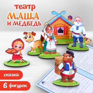 Настольный театр "Маша и медведь"