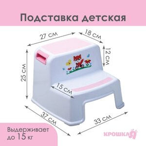 Подставка детская для ног "Лисичка", ступенька