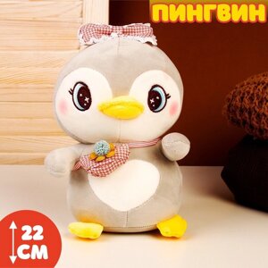 Мягкая игрушка "Пингвин", размер 22 см, цвет серый