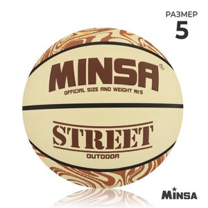 Баскетбольный мяч Minsa Street 5 размер, PVC, бутиловая камера, 490 гр.