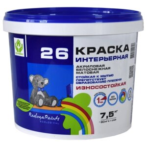 Краска акриловая стойкая к мытью "Радуга 26" 7,5 кг