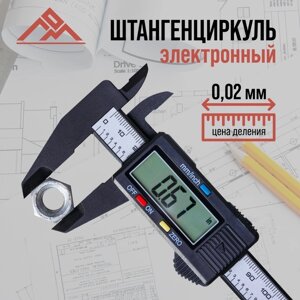 Штангенциркуль электронный LOM, с глубиномером, 150 мм