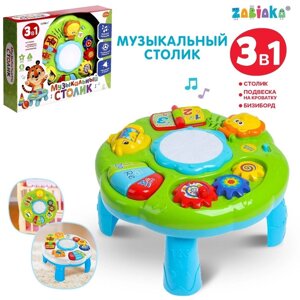 Развивающий столик "Весёлая игра", 3 в 1, световые и звуковые эффекты