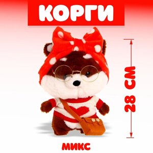 Мягкая игрушка "Корги" в костюме МИКС