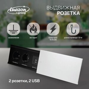 Блок розеточный в стол, сдвижная крышка, 10А, 2 розетки, 2xUSB, 2A, провод 1.8 м, серебр.