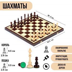 Шахматы "Клубные", 46.5 х 46.5см, король h=9.5 см, пешка h-5.5см