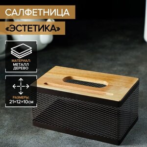 Салфетница "Эстетика", 211210 см, цвет коричневый