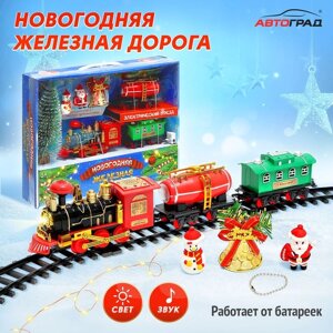 АВТОГРАД Железная дорога "Новый Год", работает от батареек