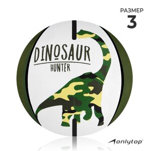 Мяч баскетбольный DINOZAUR, размер 3, 280 г