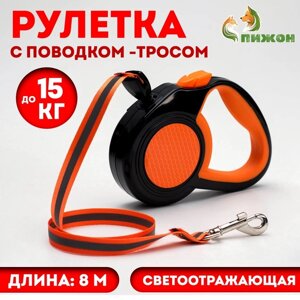 Рулетка "Пижон" светоотражающая, 3 м, до 15 кг, трос, прорезиненная ручка, оранжевая