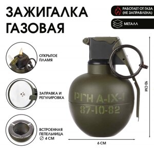 Зажигалка газовая с пепельницей "Граната"