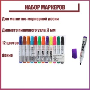 Набор маркеров 12 цветов для магнитно-маркерной доски 3 мм