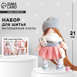 Мягкая кукла "Милана", набор для шитья 15,6 22.4 5.2 см