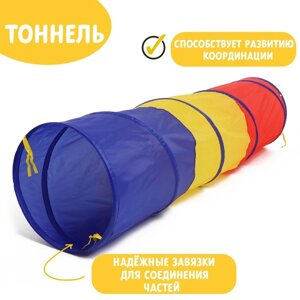 Игровой туннель для детей "Краски" 4646180 см