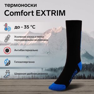 Термоноски COMFORT EXTRIM р. 35-37