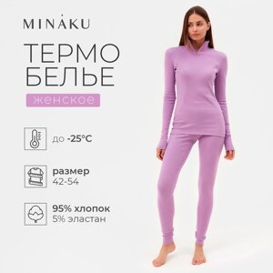 Термобельё женское (лонгслив, лосины) MINAKU цвет фиолетовый, размер 54