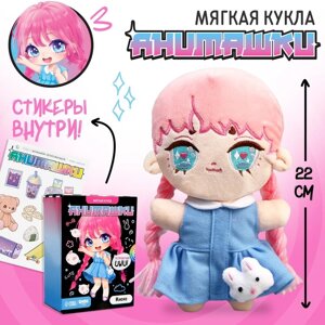 Мягкая игрушка "Анимашка" Киоко