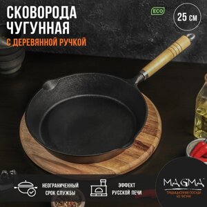 Сковорода чугунная Magma "Эко", 264,5 см, с 2 сливами и съёмной деревянной ручкой