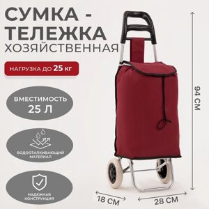 Сумка хоз на тележке Одноцвет , 28*18*53/94, отд на шнуре, кол ПВХ d16,5, нагр до 40кг, бордо