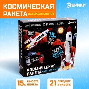 Набор для опытов "Космическая ракета"