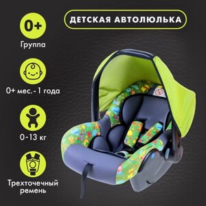 Автокресло Safe+, группа 0+, цвет зелёный "Зверята"