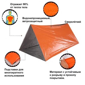 Термоодеяло универсалное "Аdventure" (трансформируемое в палатку и спальный мешок)