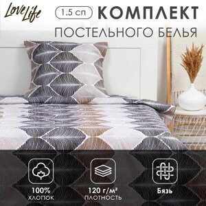 Комплект постельного белья LoveLife 1.5 сп "Инверсия" 147*210,150*215,70*70 -1 шт,100% хлопок, бязь 120 г/м2